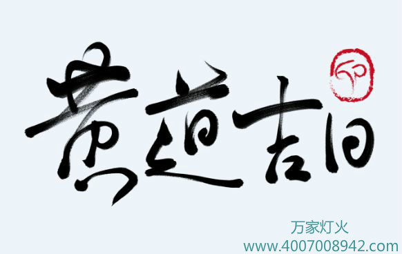 人生就是博搬家公司告诉你：搬家要注意的四件事