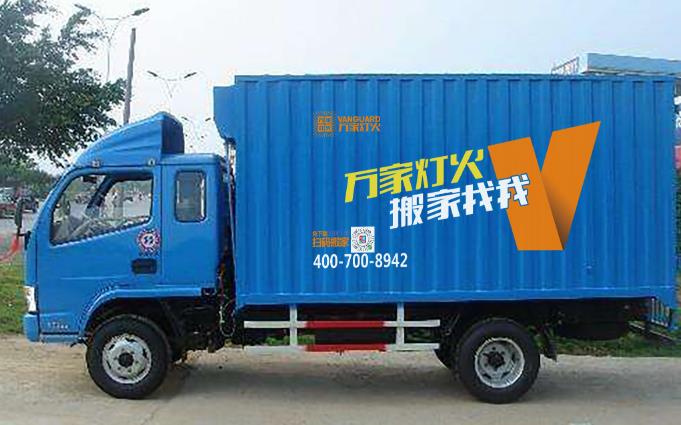 深圳搬家公司您找对了吗？