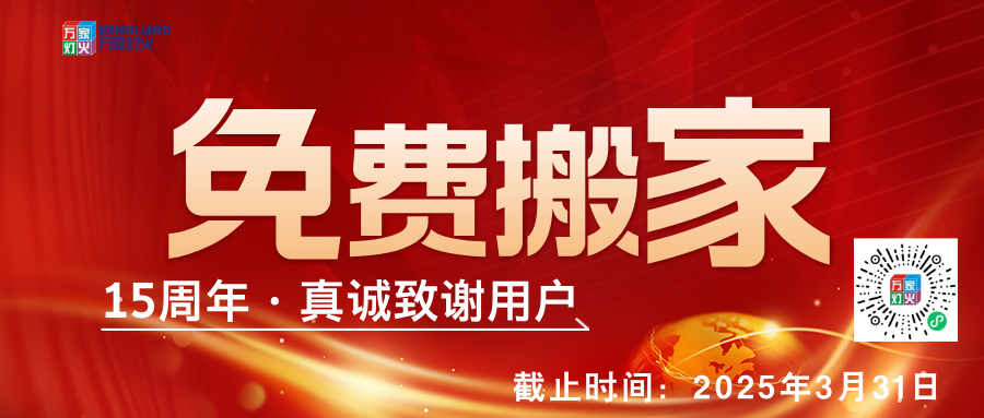 人生就是博15周年,真诚致谢用户，免费搬家-会员合伙人计划正式启动